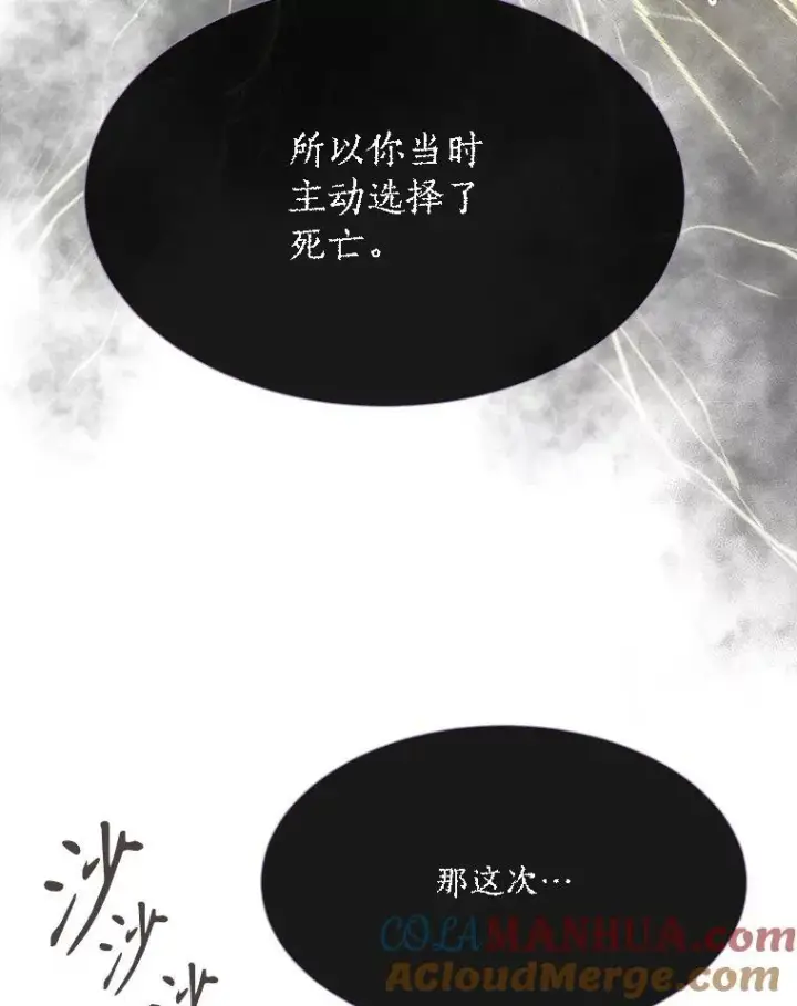 《夏洛特与五门徒》178.天火焚曦图28