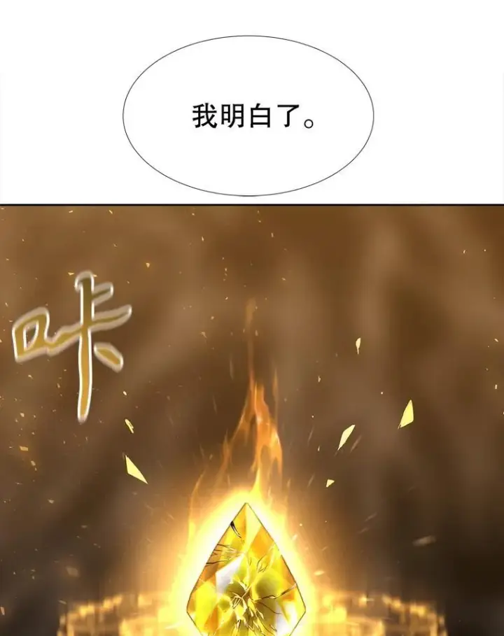 《夏洛特与五门徒》178.天火焚曦图3