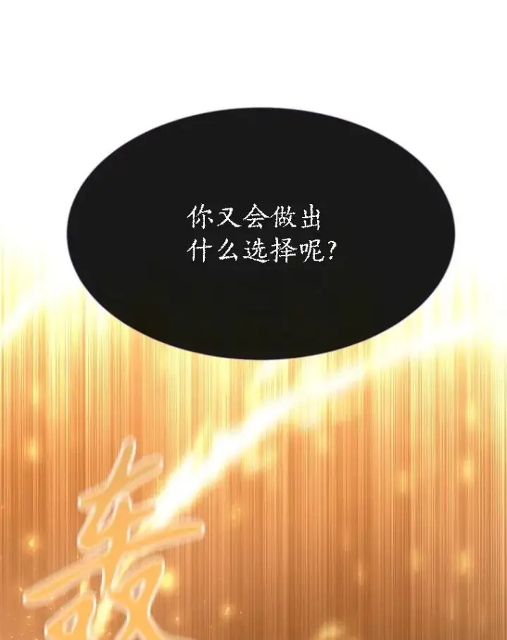 《夏洛特与五门徒》178.天火焚曦图30