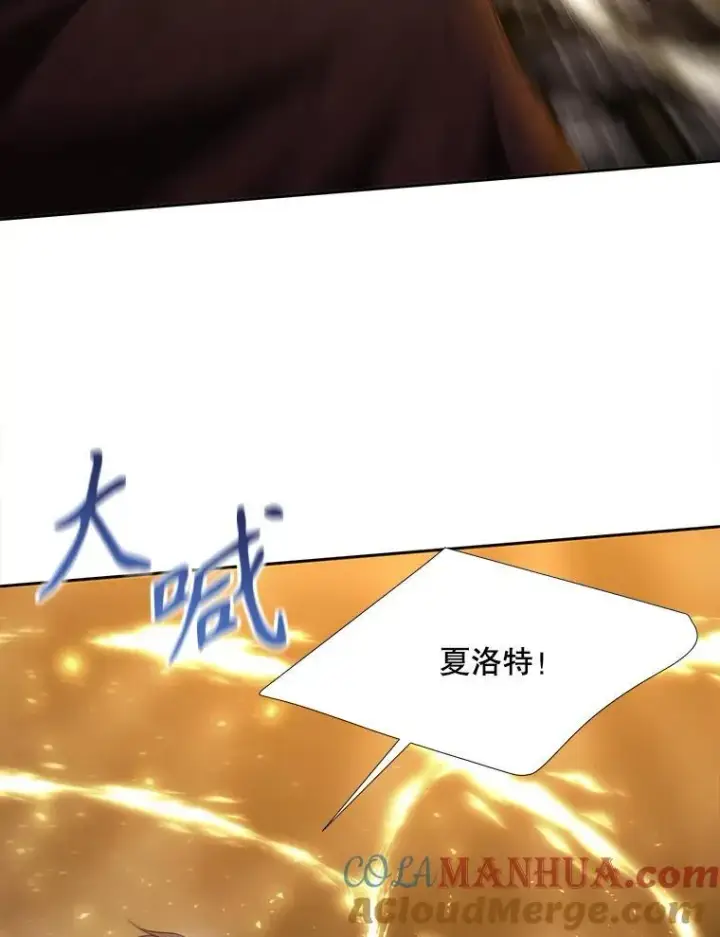 《夏洛特与五门徒》178.天火焚曦图34