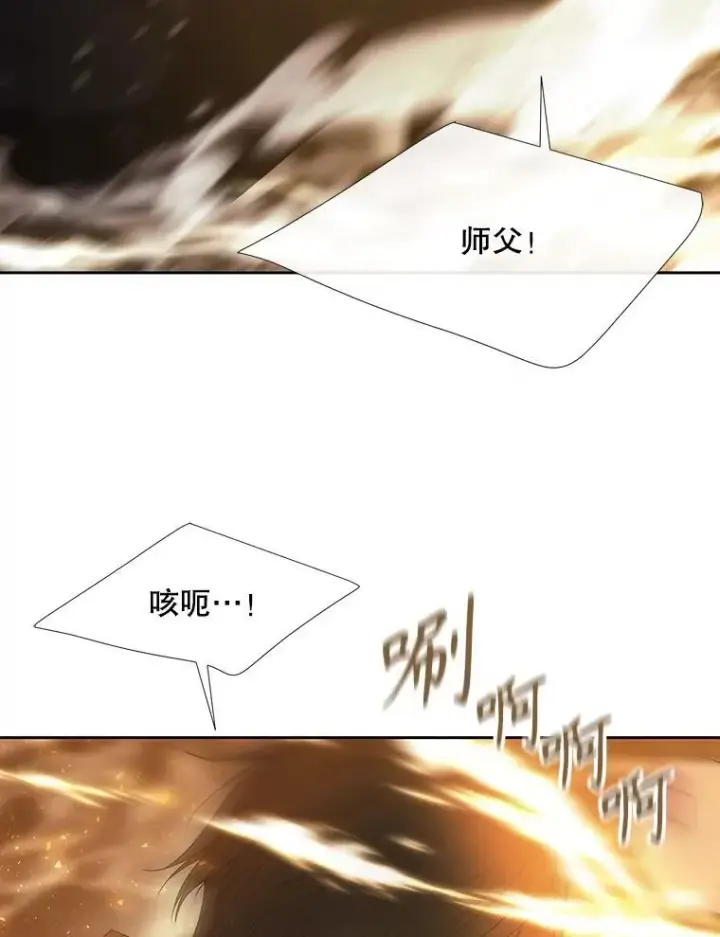 《夏洛特与五门徒》178.天火焚曦图41