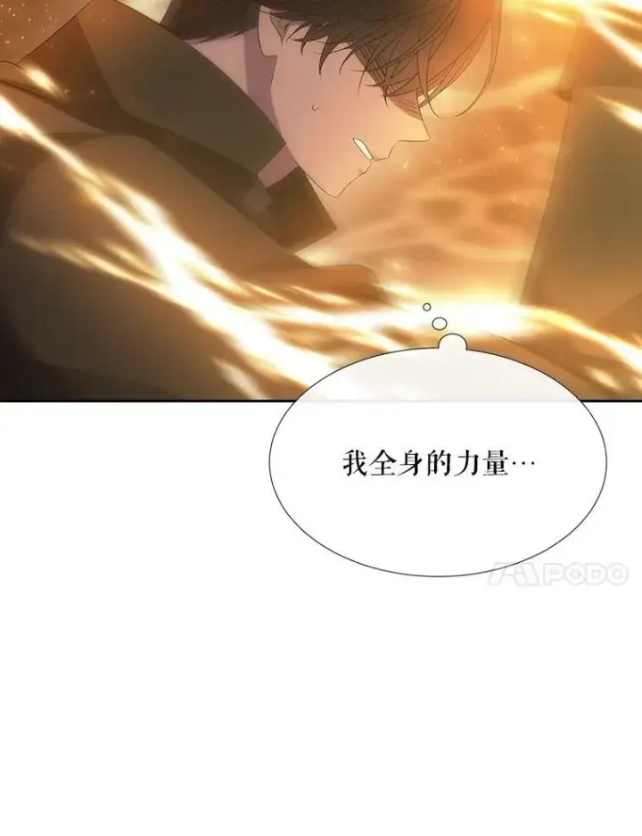 《夏洛特与五门徒》178.天火焚曦图42
