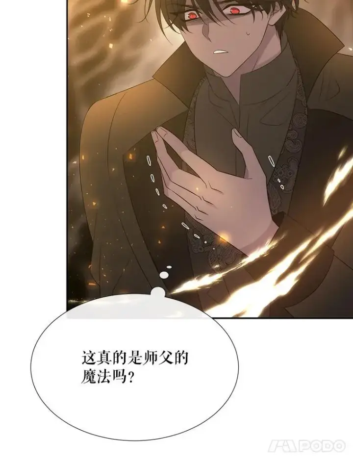 《夏洛特与五门徒》178.天火焚曦图45