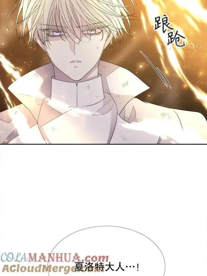 《夏洛特与五门徒》178.天火焚曦图49