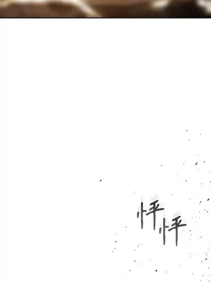 《夏洛特与五门徒》178.天火焚曦图51