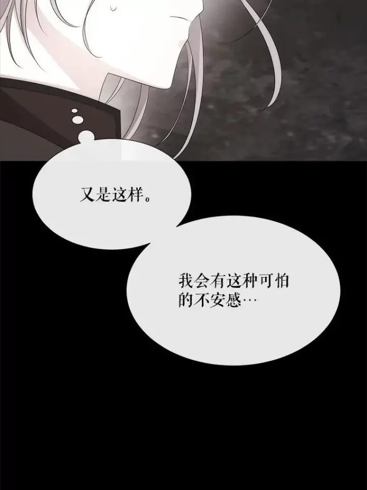 《夏洛特与五门徒》178.天火焚曦图54