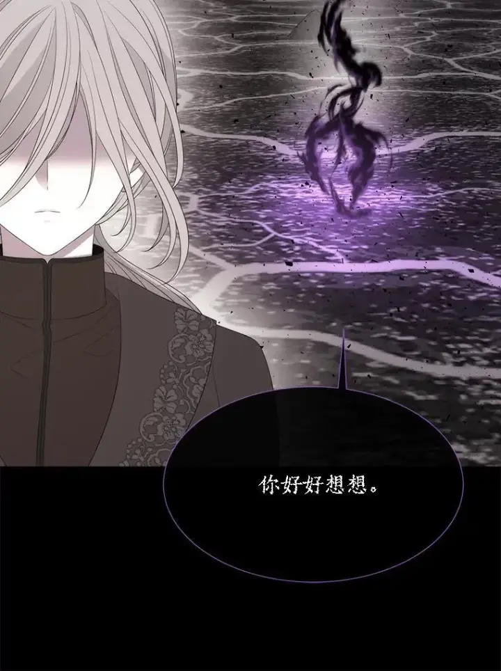 《夏洛特与五门徒》178.天火焚曦图60