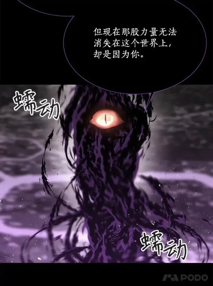 《夏洛特与五门徒》178.天火焚曦图62