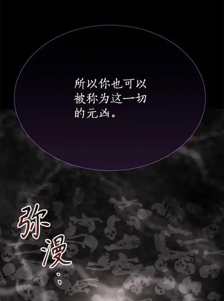 《夏洛特与五门徒》178.天火焚曦图63