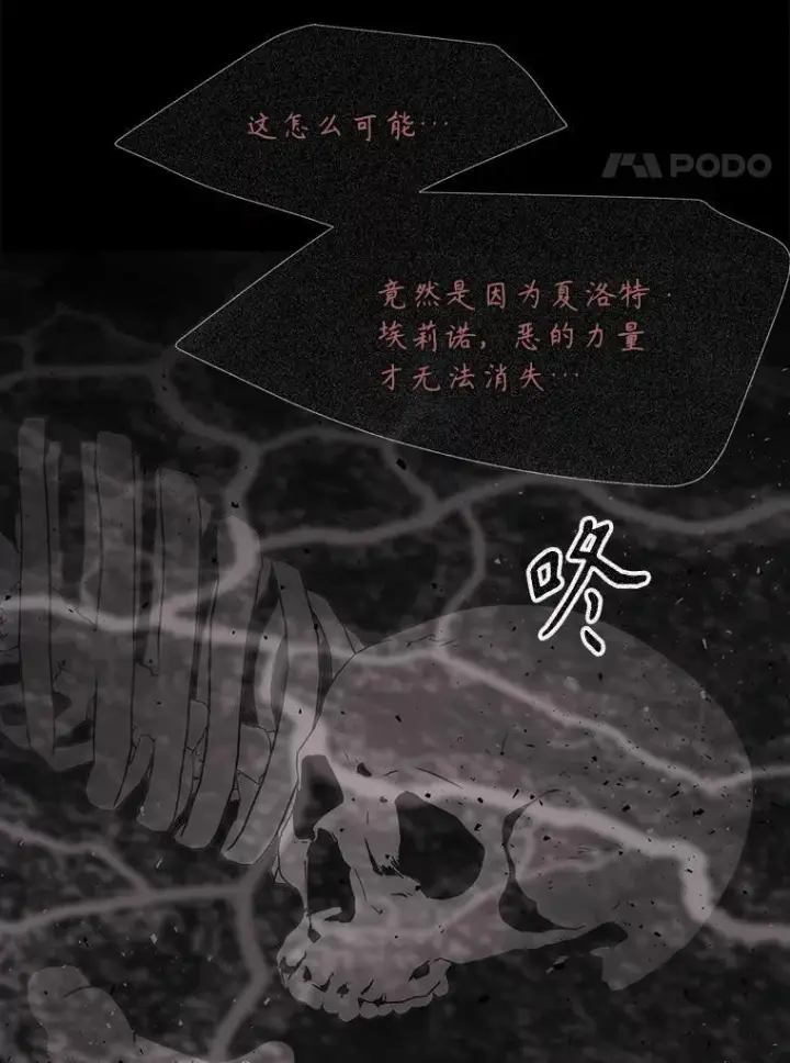 《夏洛特与五门徒》178.天火焚曦图65