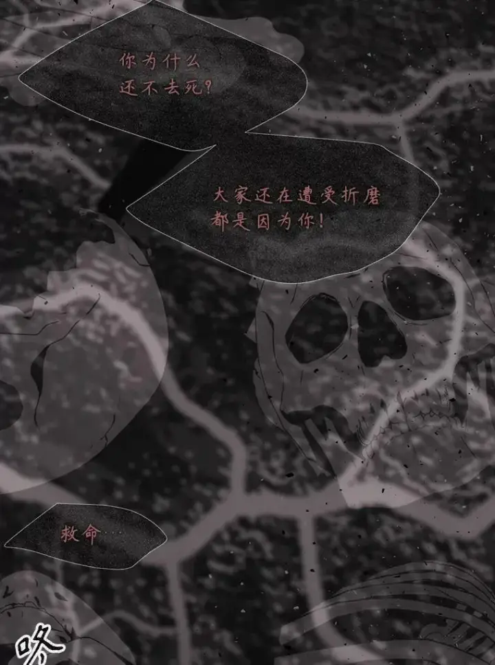 《夏洛特与五门徒》178.天火焚曦图66