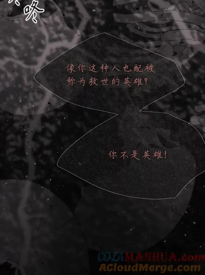 《夏洛特与五门徒》178.天火焚曦图67