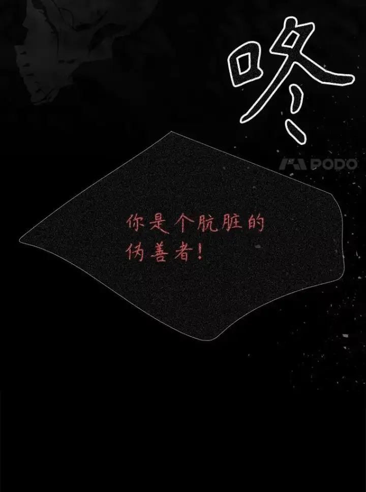 《夏洛特与五门徒》178.天火焚曦图68