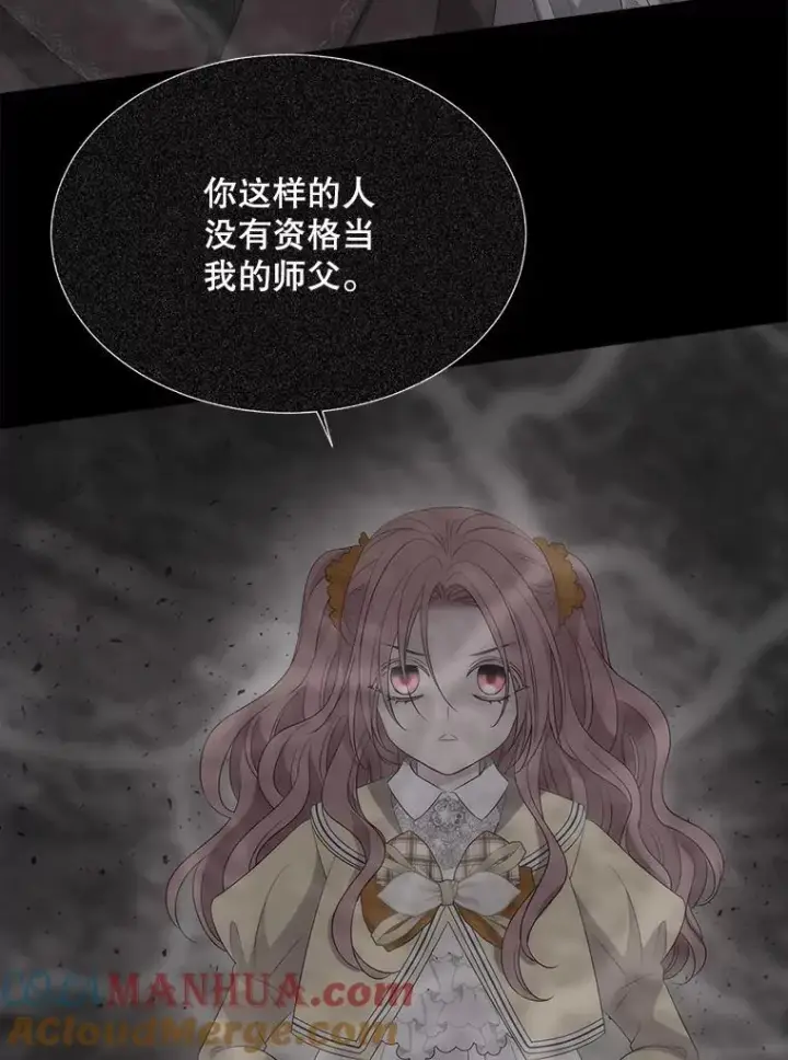 《夏洛特与五门徒》178.天火焚曦图70