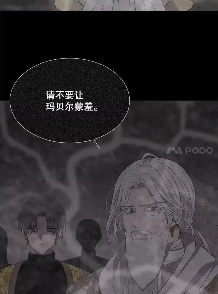 《夏洛特与五门徒》178.天火焚曦图71