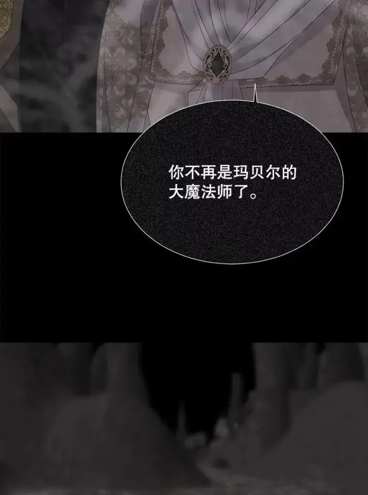 《夏洛特与五门徒》178.天火焚曦图72