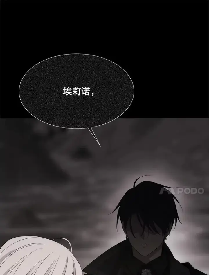 《夏洛特与五门徒》178.天火焚曦图74