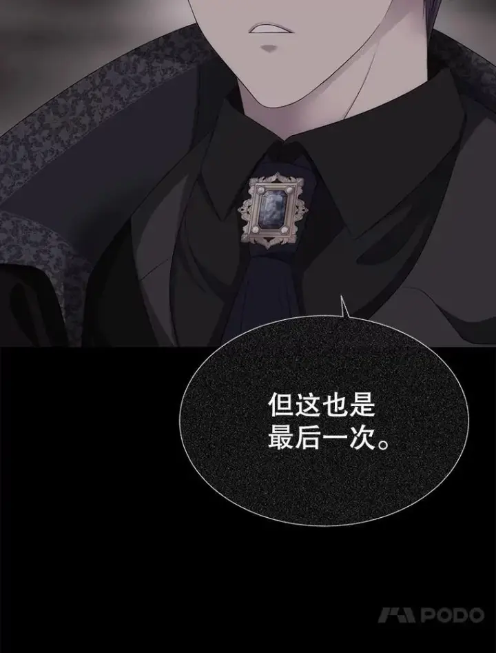 《夏洛特与五门徒》178.天火焚曦图77