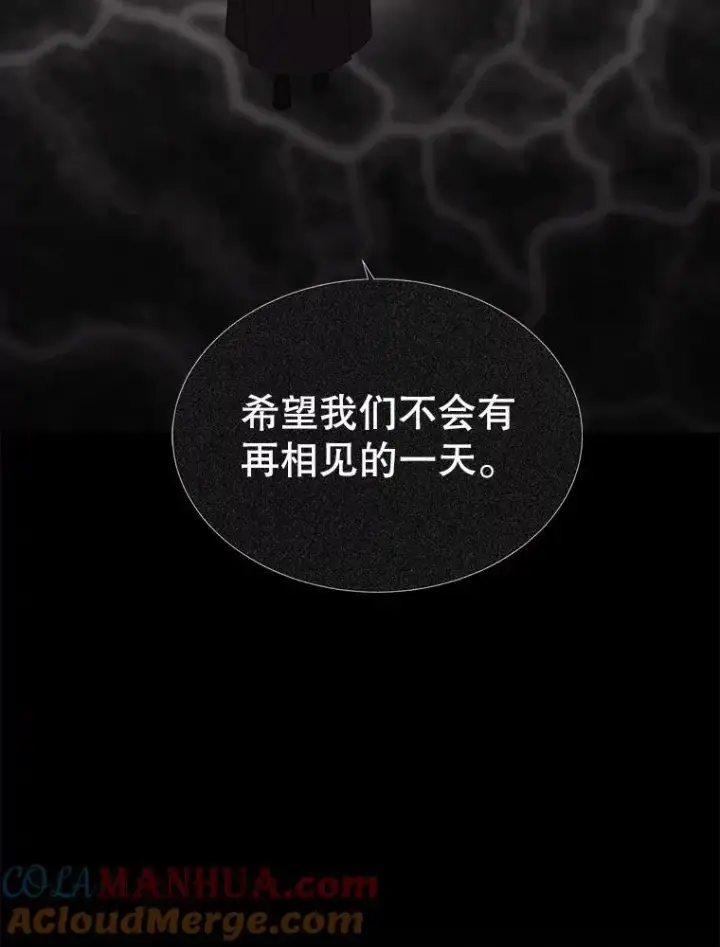 《夏洛特与五门徒》178.天火焚曦图79