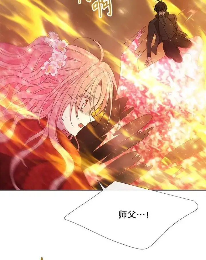 《夏洛特与五门徒》178.天火焚曦图8