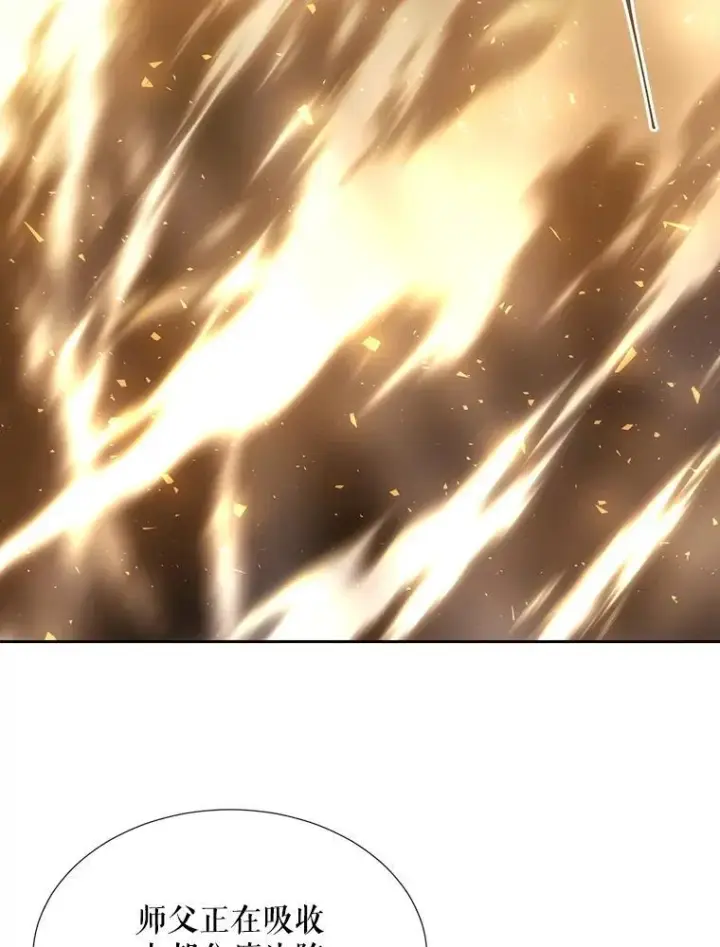 《夏洛特与五门徒》178.天火焚曦图83