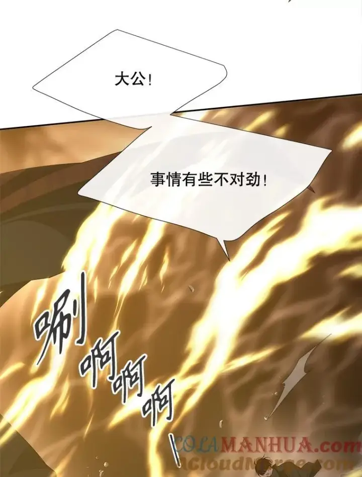 《夏洛特与五门徒》178.天火焚曦图85