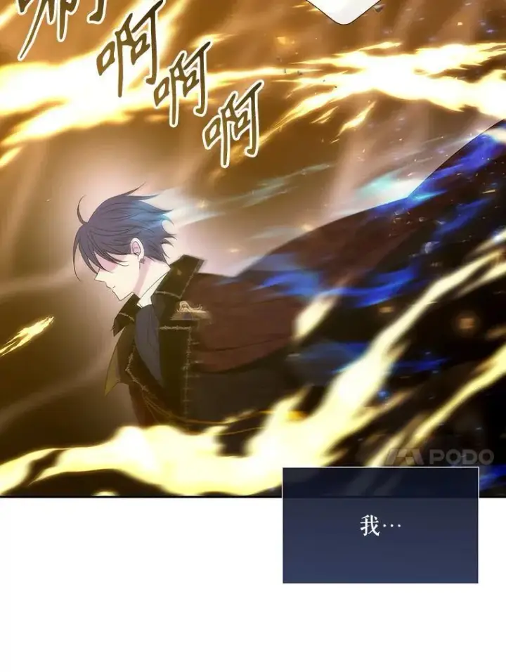《夏洛特与五门徒》178.天火焚曦图87