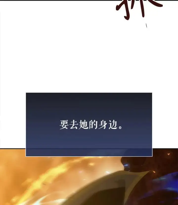 《夏洛特与五门徒》178.天火焚曦图89