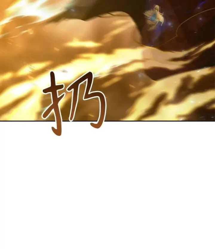 《夏洛特与五门徒》178.天火焚曦图90