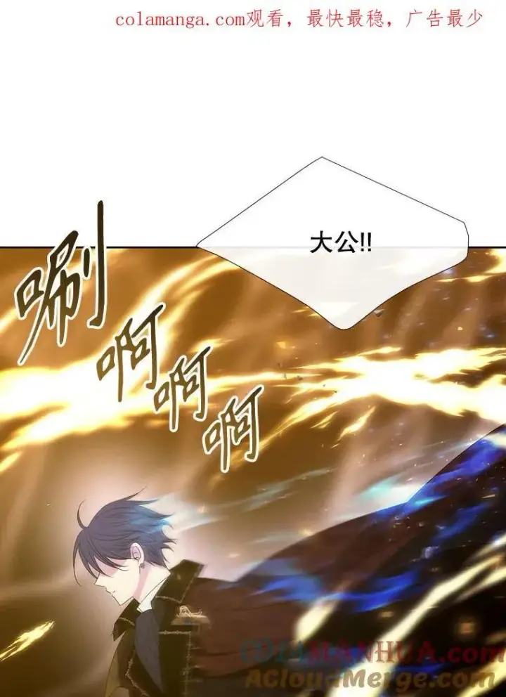 《夏洛特与五门徒》178.天火焚曦图92