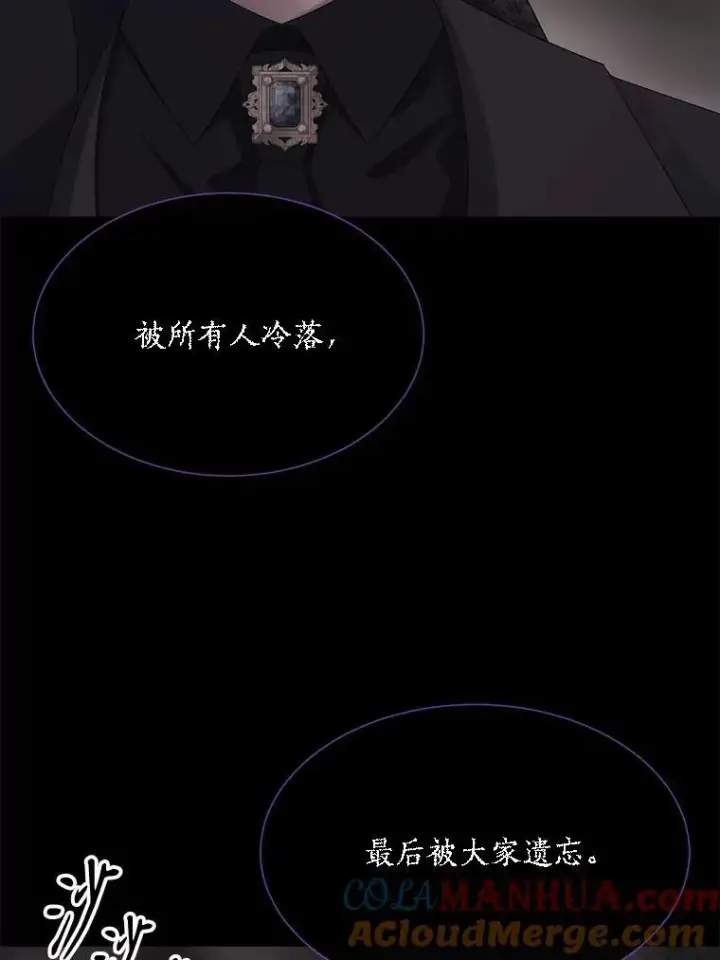 《夏洛特与五门徒》179.恭迎恐惧图10