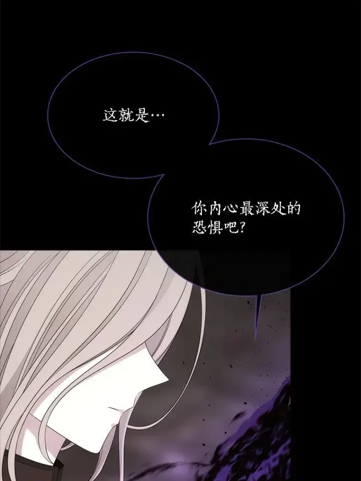 《夏洛特与五门徒》179.恭迎恐惧图12