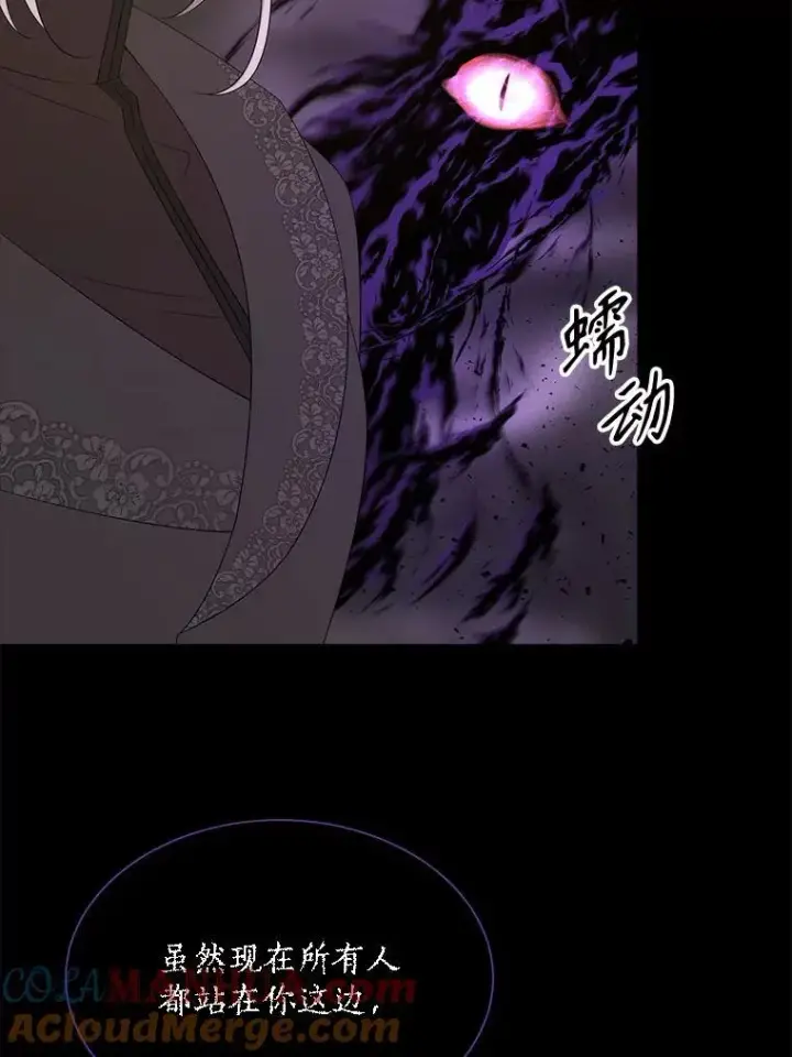 《夏洛特与五门徒》179.恭迎恐惧图13