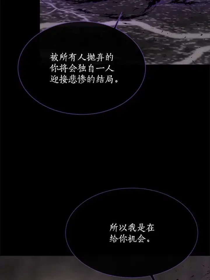《夏洛特与五门徒》179.恭迎恐惧图15