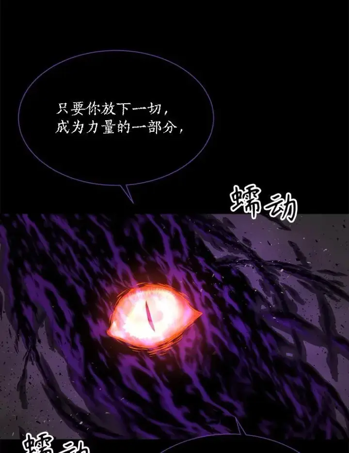 《夏洛特与五门徒》179.恭迎恐惧图17