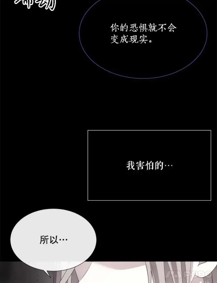 《夏洛特与五门徒》179.恭迎恐惧图18