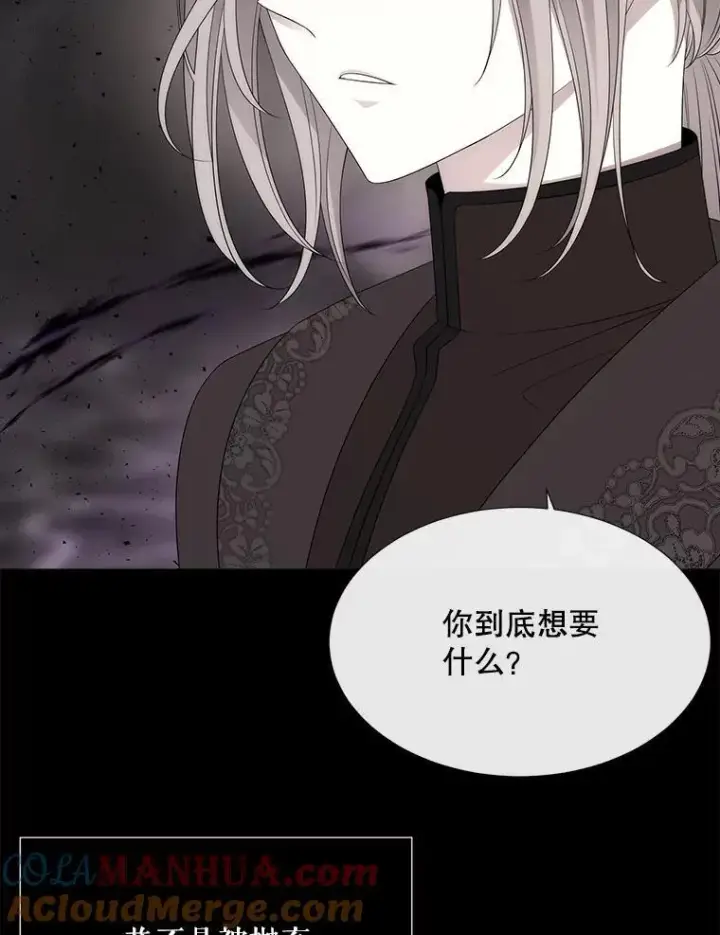 《夏洛特与五门徒》179.恭迎恐惧图19