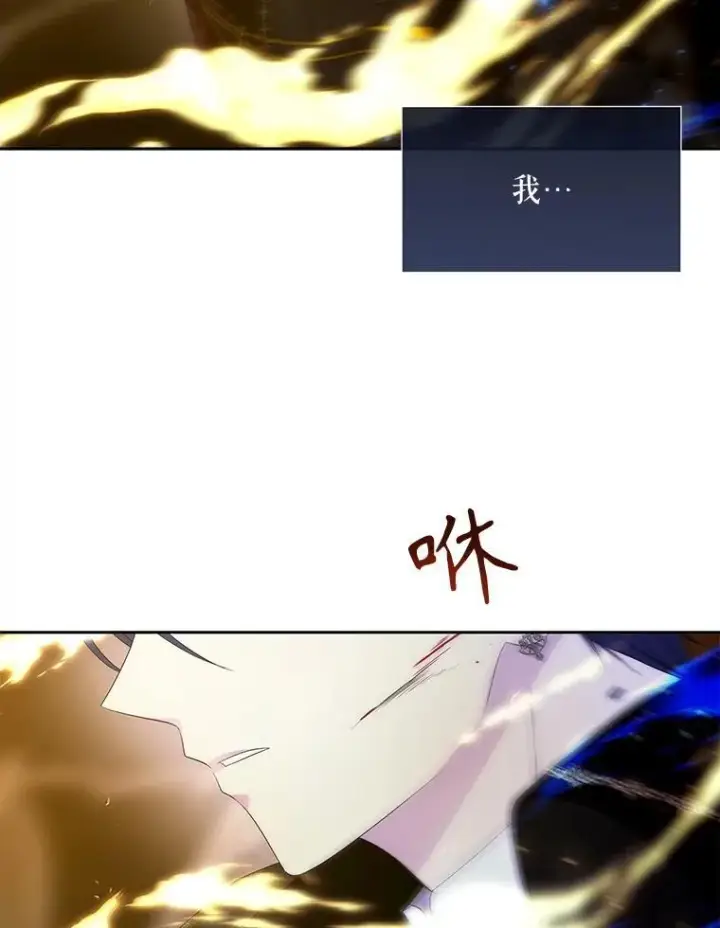 《夏洛特与五门徒》179.恭迎恐惧图2