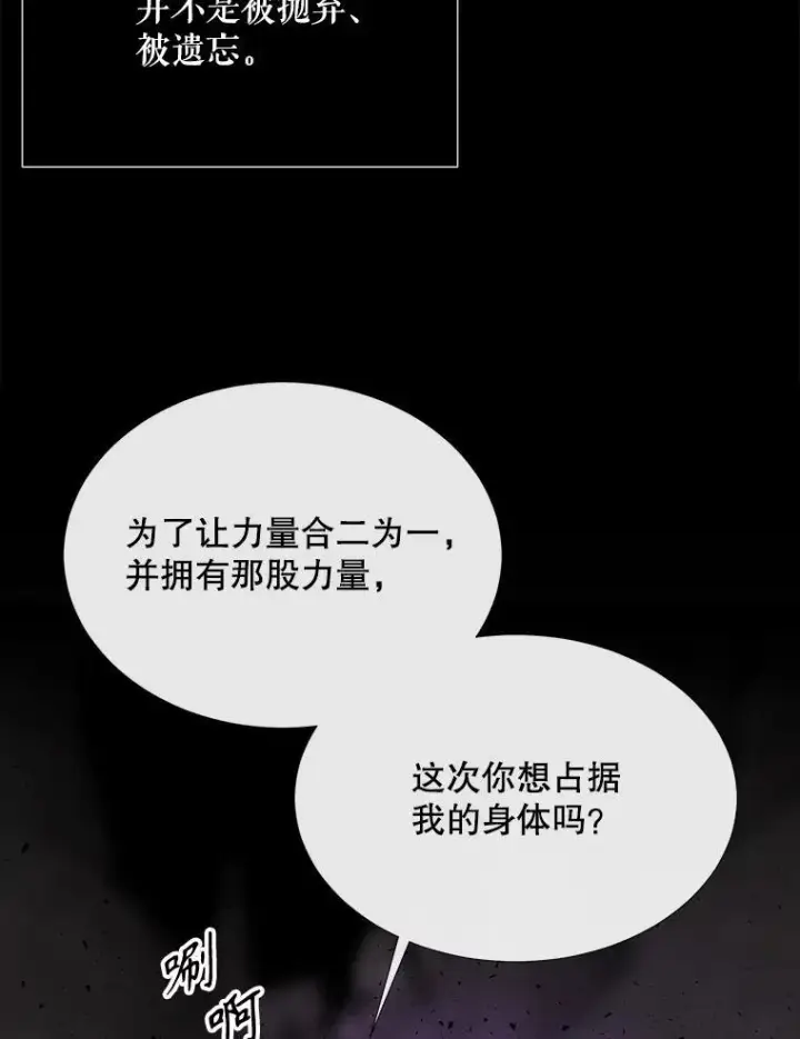 《夏洛特与五门徒》179.恭迎恐惧图20