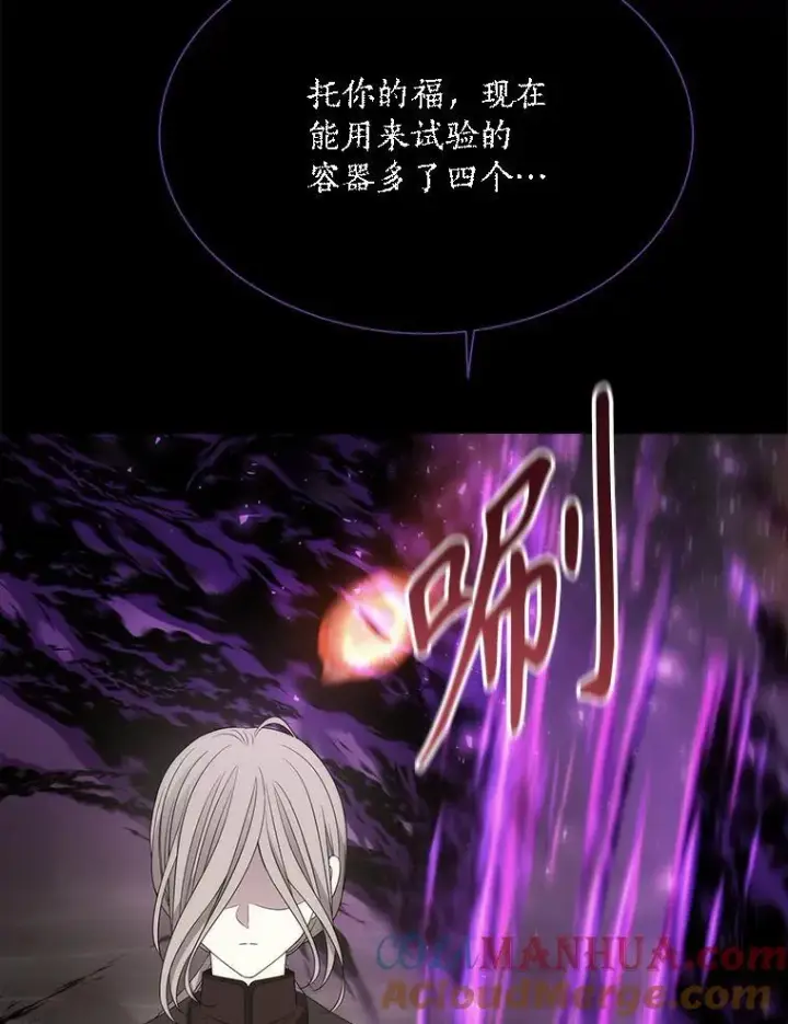 《夏洛特与五门徒》179.恭迎恐惧图28
