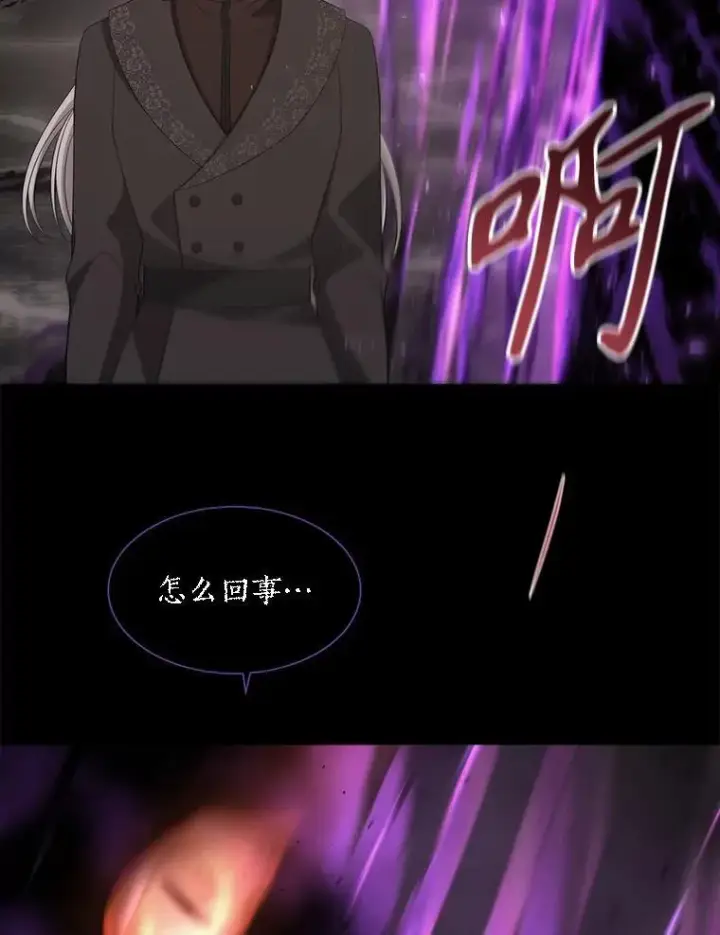 《夏洛特与五门徒》179.恭迎恐惧图29
