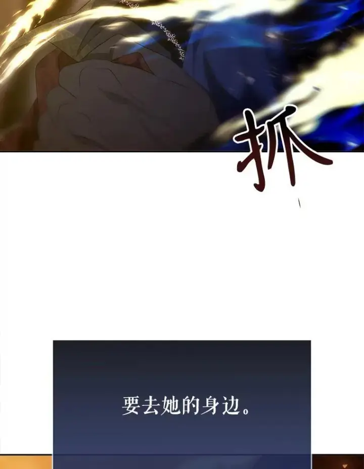 《夏洛特与五门徒》179.恭迎恐惧图3