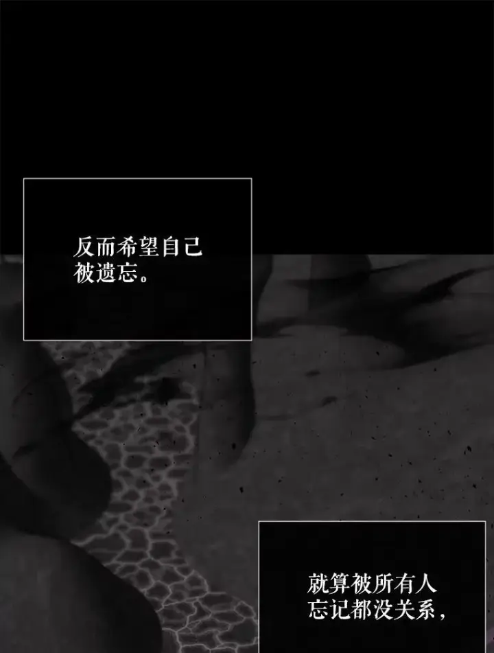 《夏洛特与五门徒》179.恭迎恐惧图32