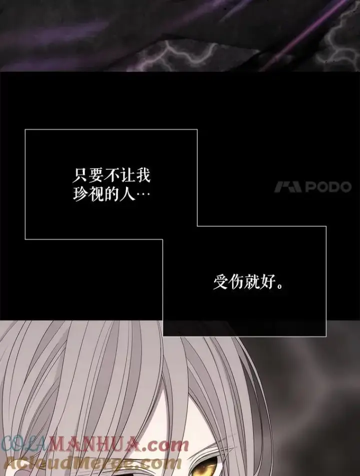 《夏洛特与五门徒》179.恭迎恐惧图34