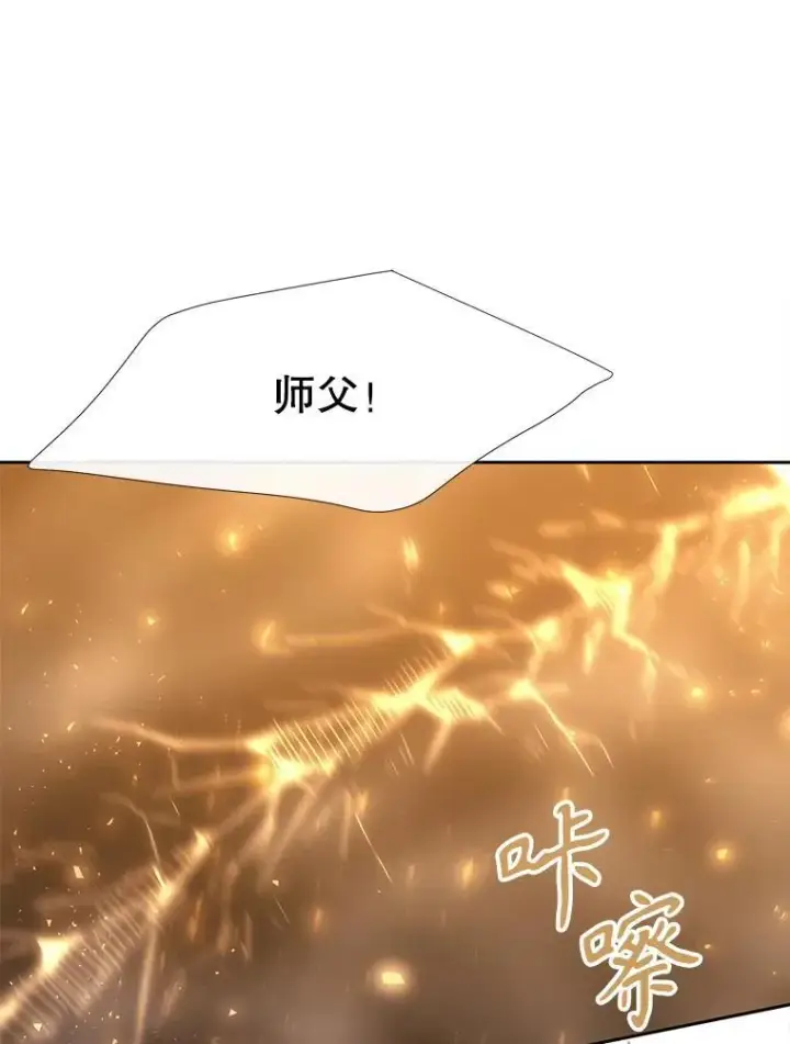 《夏洛特与五门徒》179.恭迎恐惧图41
