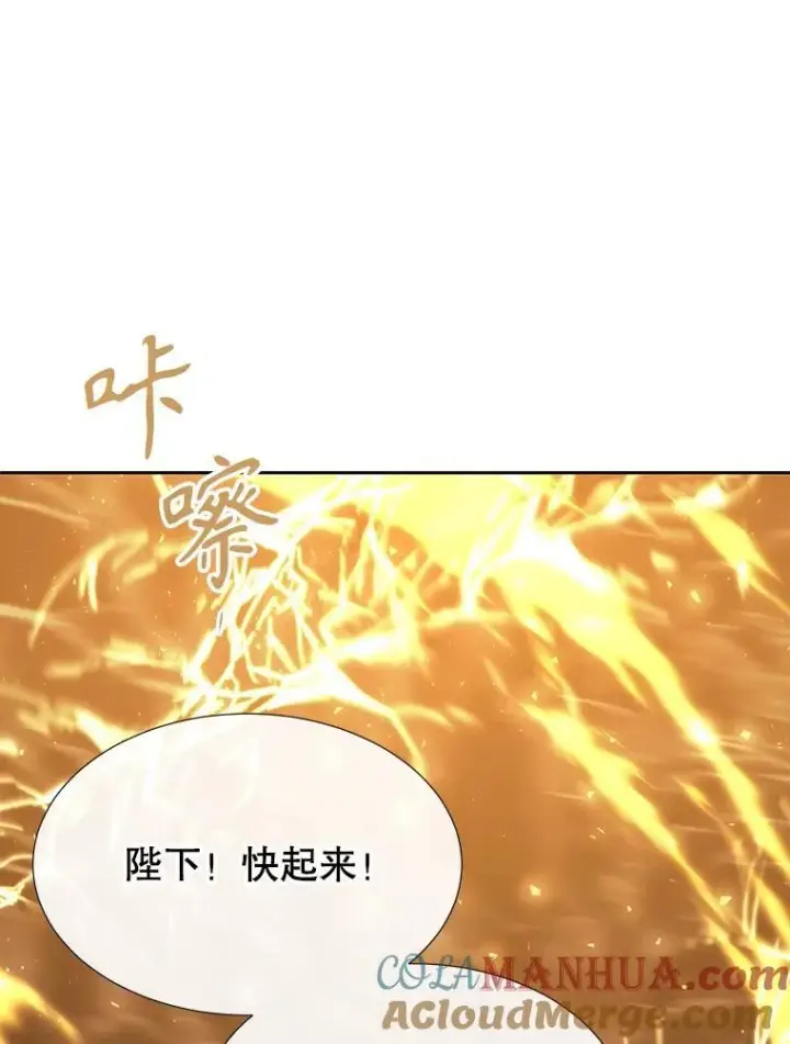 《夏洛特与五门徒》179.恭迎恐惧图43