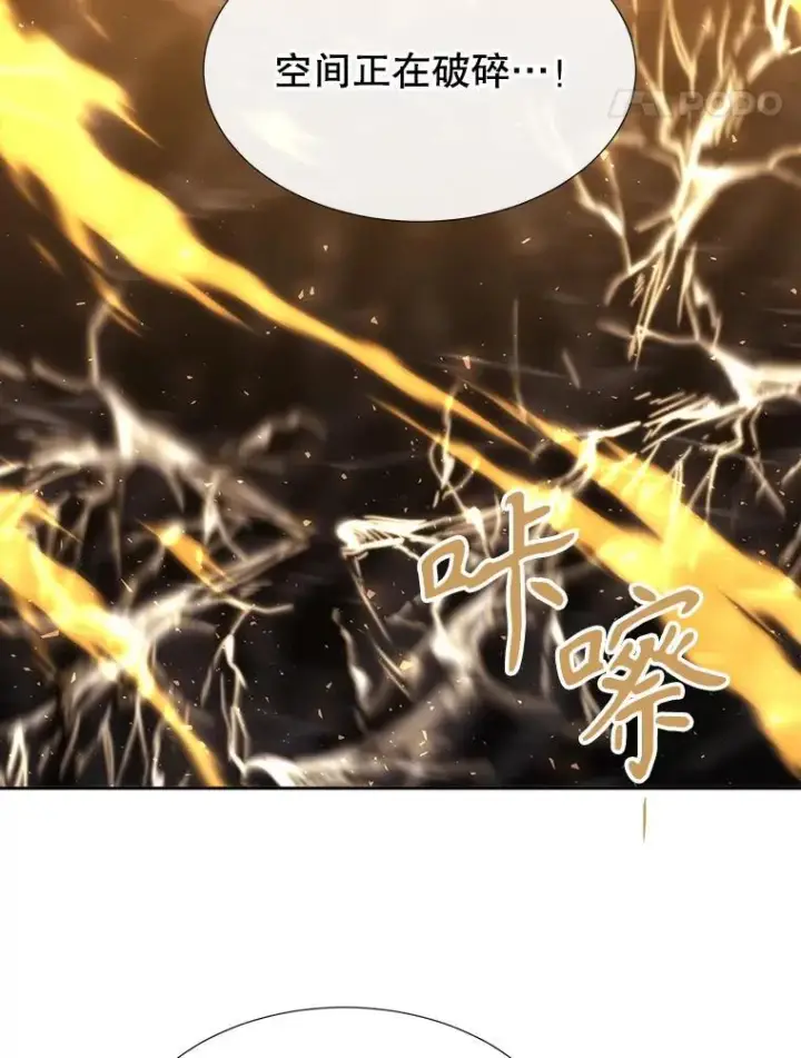 《夏洛特与五门徒》179.恭迎恐惧图44
