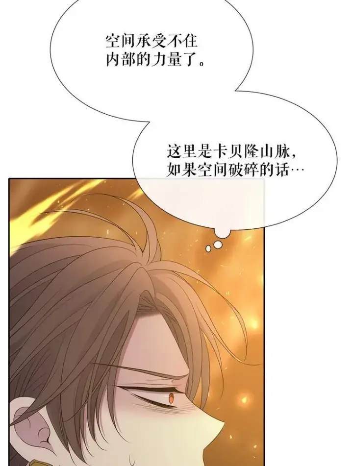 《夏洛特与五门徒》179.恭迎恐惧图45