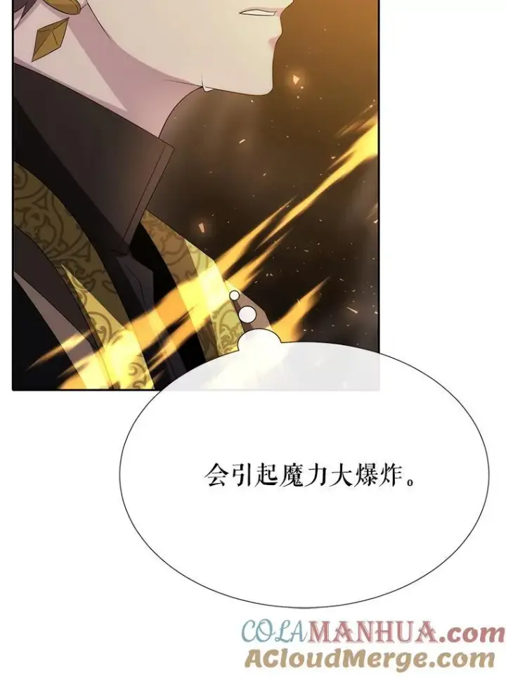 《夏洛特与五门徒》179.恭迎恐惧图46