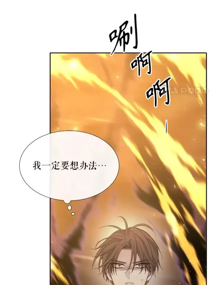 《夏洛特与五门徒》179.恭迎恐惧图47